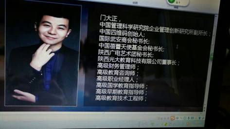 门正大董事长简介