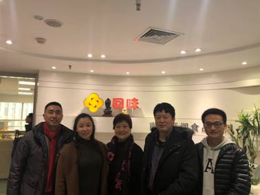 回味